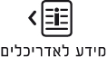 מידע אדריכלי